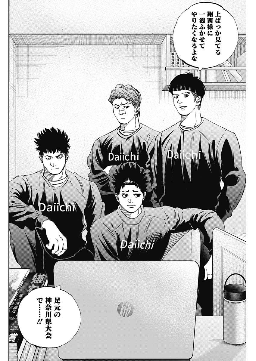 Bungo -unreal- - Chapter 9 - Page 12