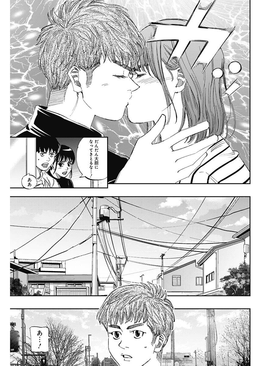 Bungo -unreal- - Chapter 9 - Page 15