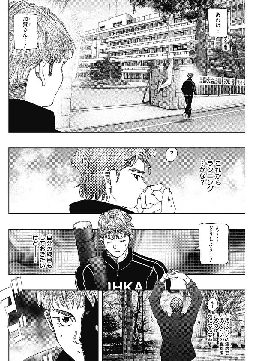 Bungo -unreal- - Chapter 9 - Page 16