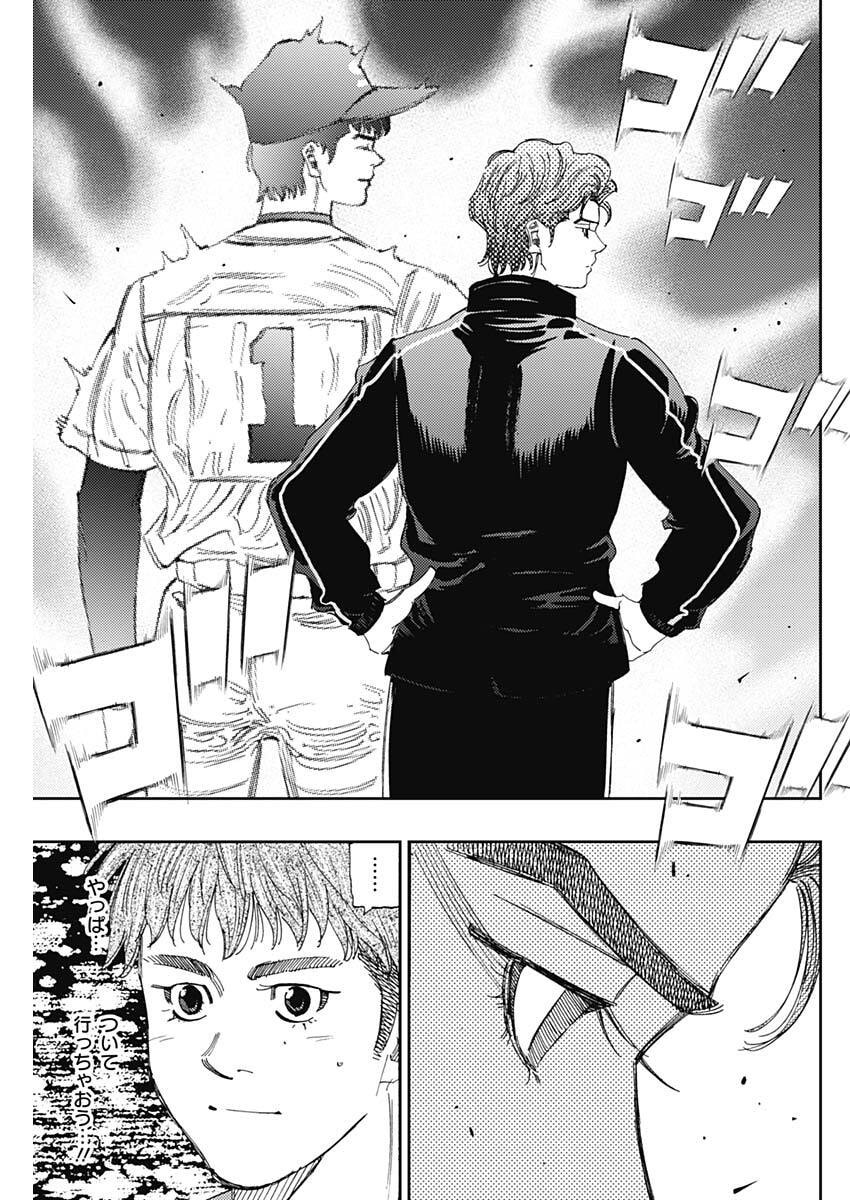 Bungo -unreal- - Chapter 9 - Page 17