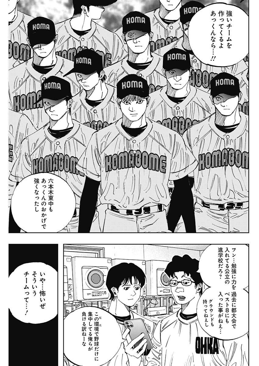 Bungo -unreal- - Chapter 9 - Page 3