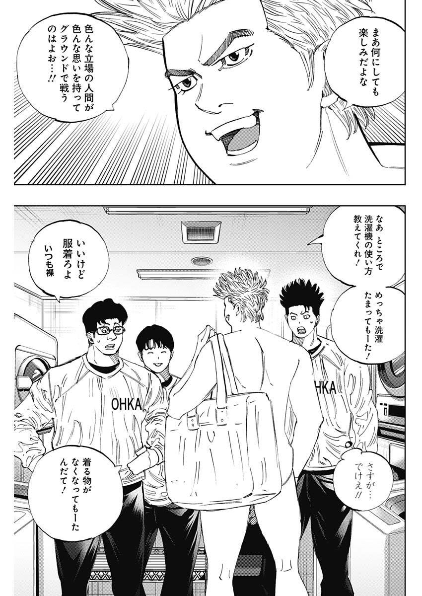 Bungo -unreal- - Chapter 9 - Page 5