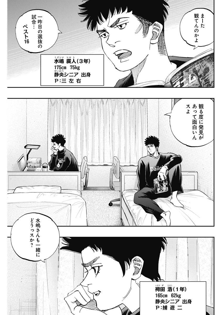 Bungo -unreal- - Chapter 9 - Page 7