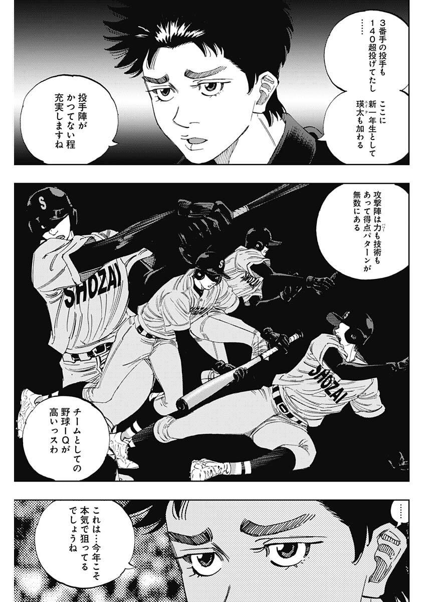 Bungo -unreal- - Chapter 9 - Page 9