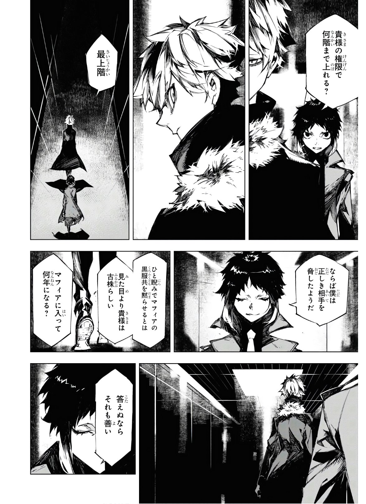 Bungou Stray Dogs: BEAST - Chapter 12 - Page 10