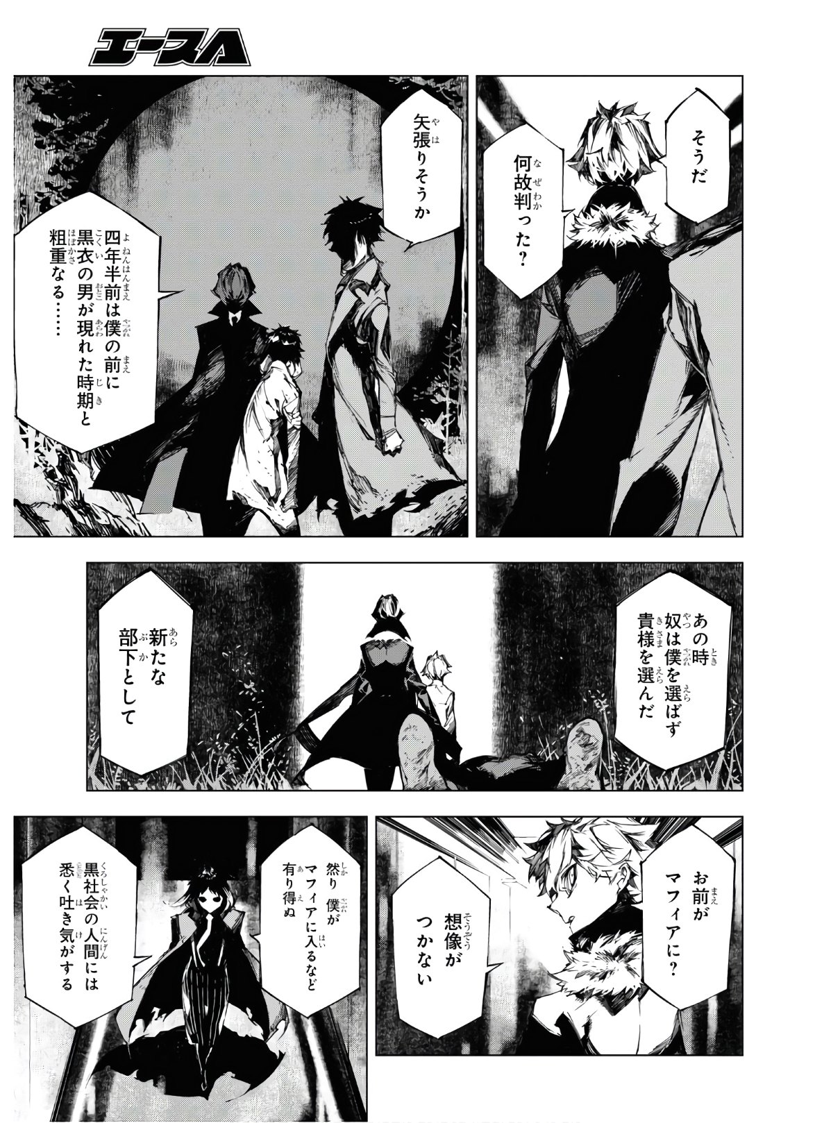 Bungou Stray Dogs: BEAST - Chapter 12 - Page 13