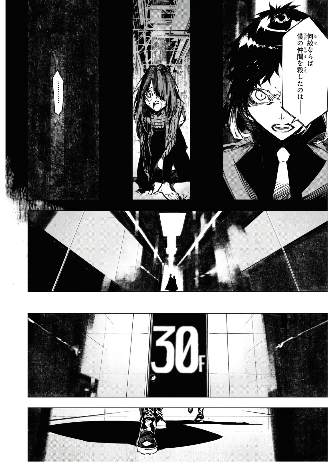 Bungou Stray Dogs: BEAST - Chapter 12 - Page 14