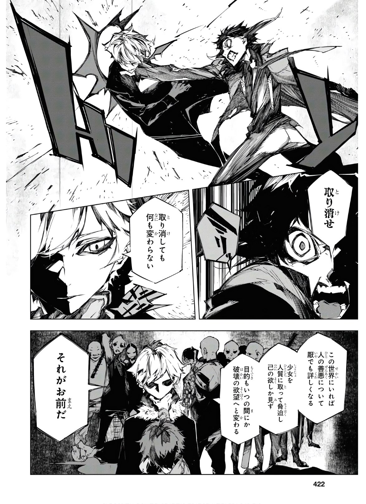 Bungou Stray Dogs: BEAST - Chapter 12 - Page 16