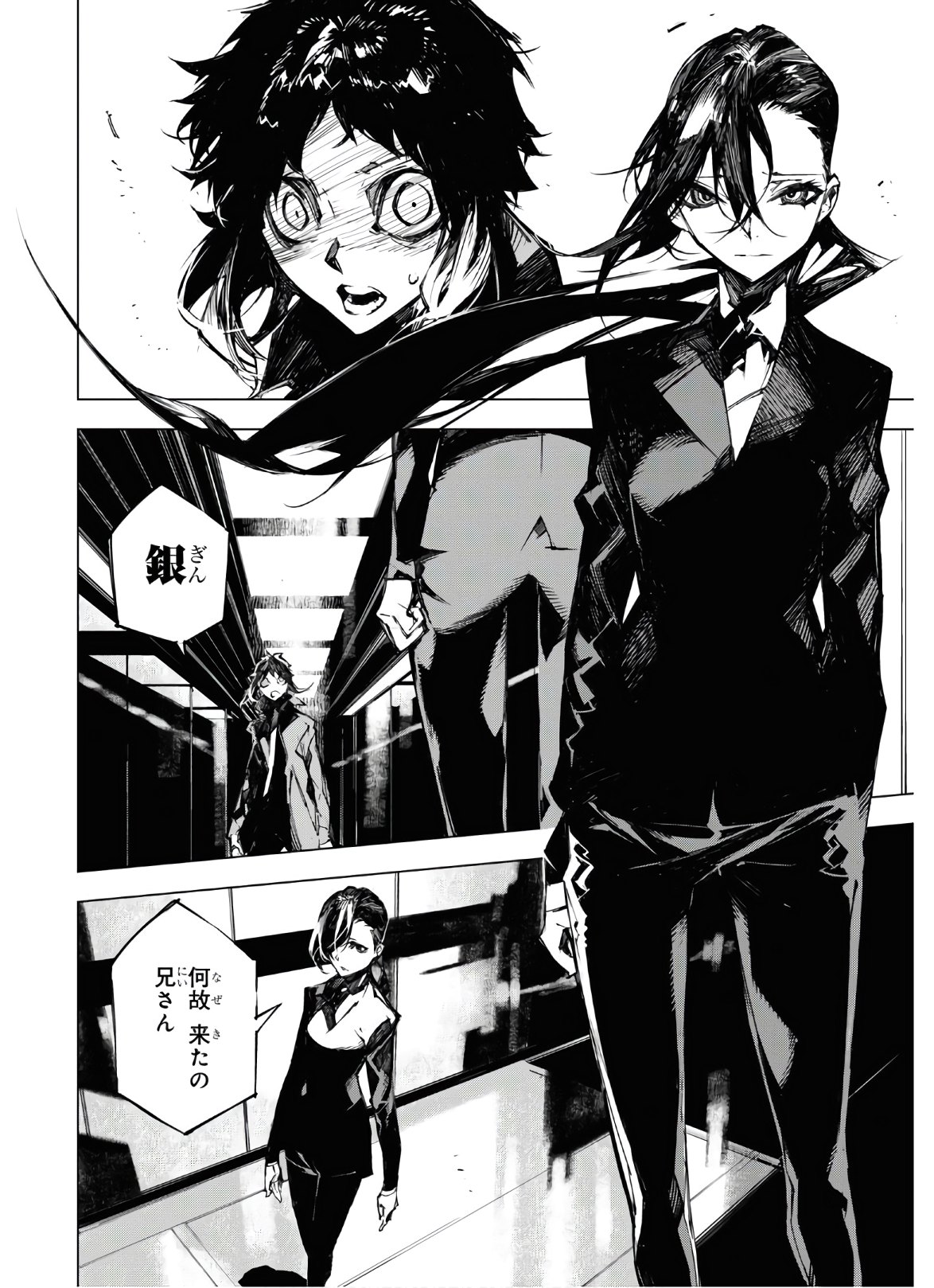 Bungou Stray Dogs: BEAST - Chapter 12 - Page 20