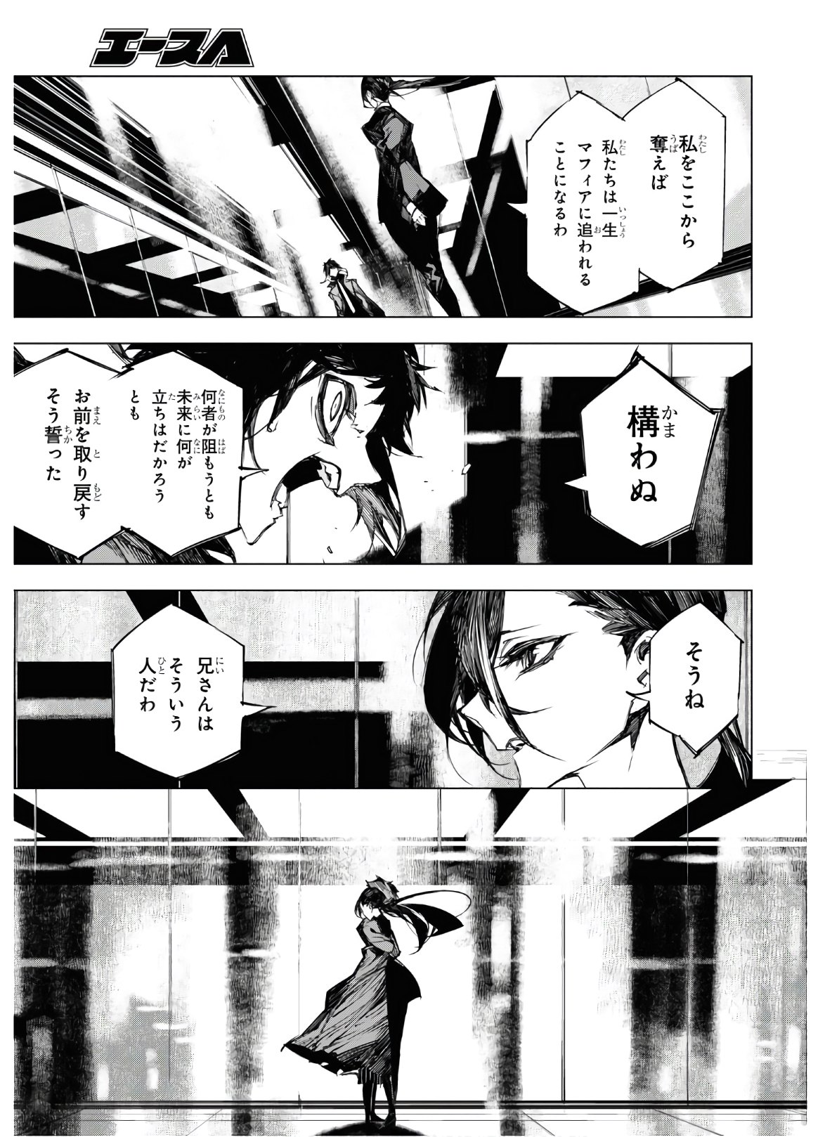 Bungou Stray Dogs: BEAST - Chapter 12 - Page 21