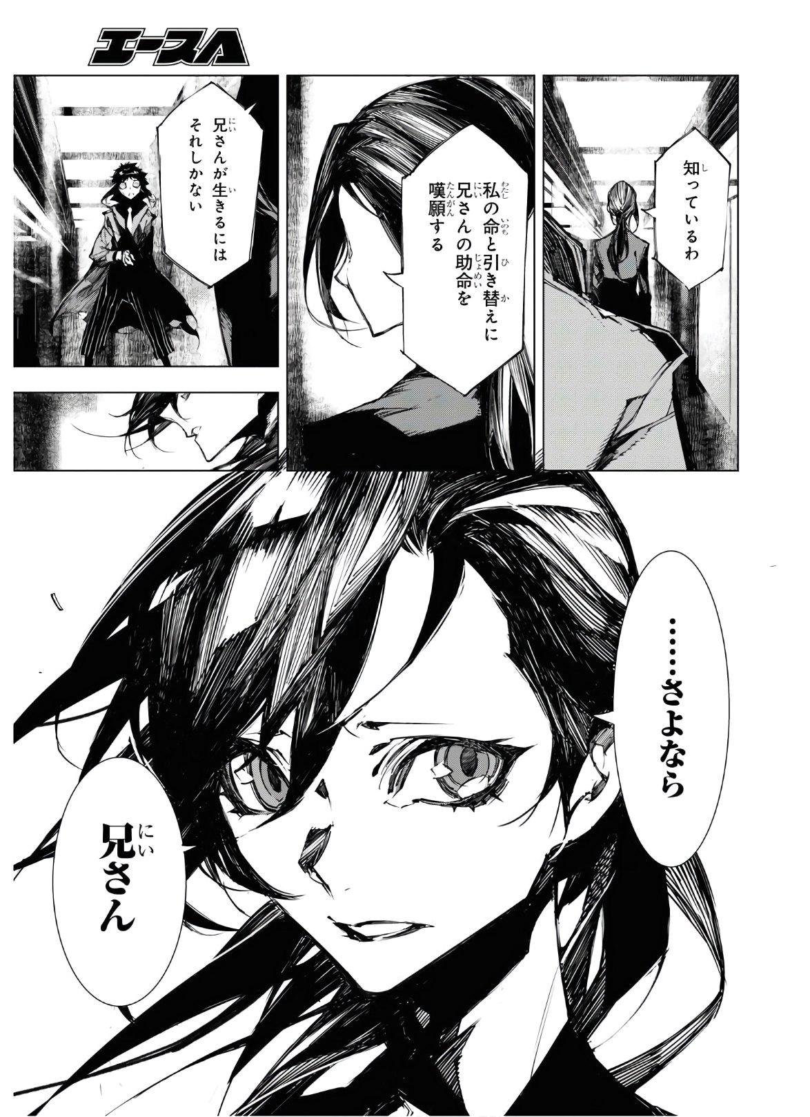 Bungou Stray Dogs: BEAST - Chapter 12 - Page 29