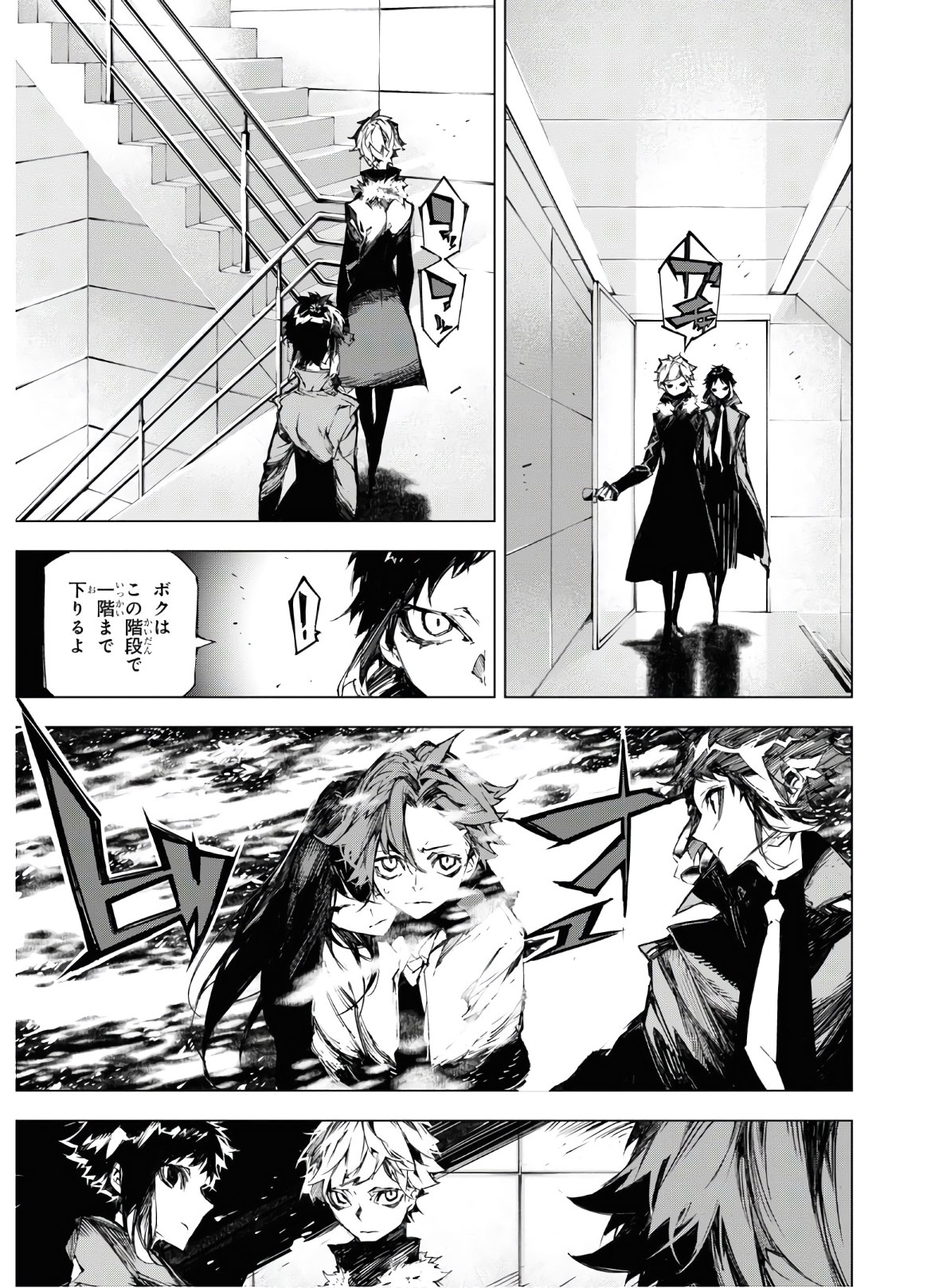 Bungou Stray Dogs: BEAST - Chapter 12 - Page 3