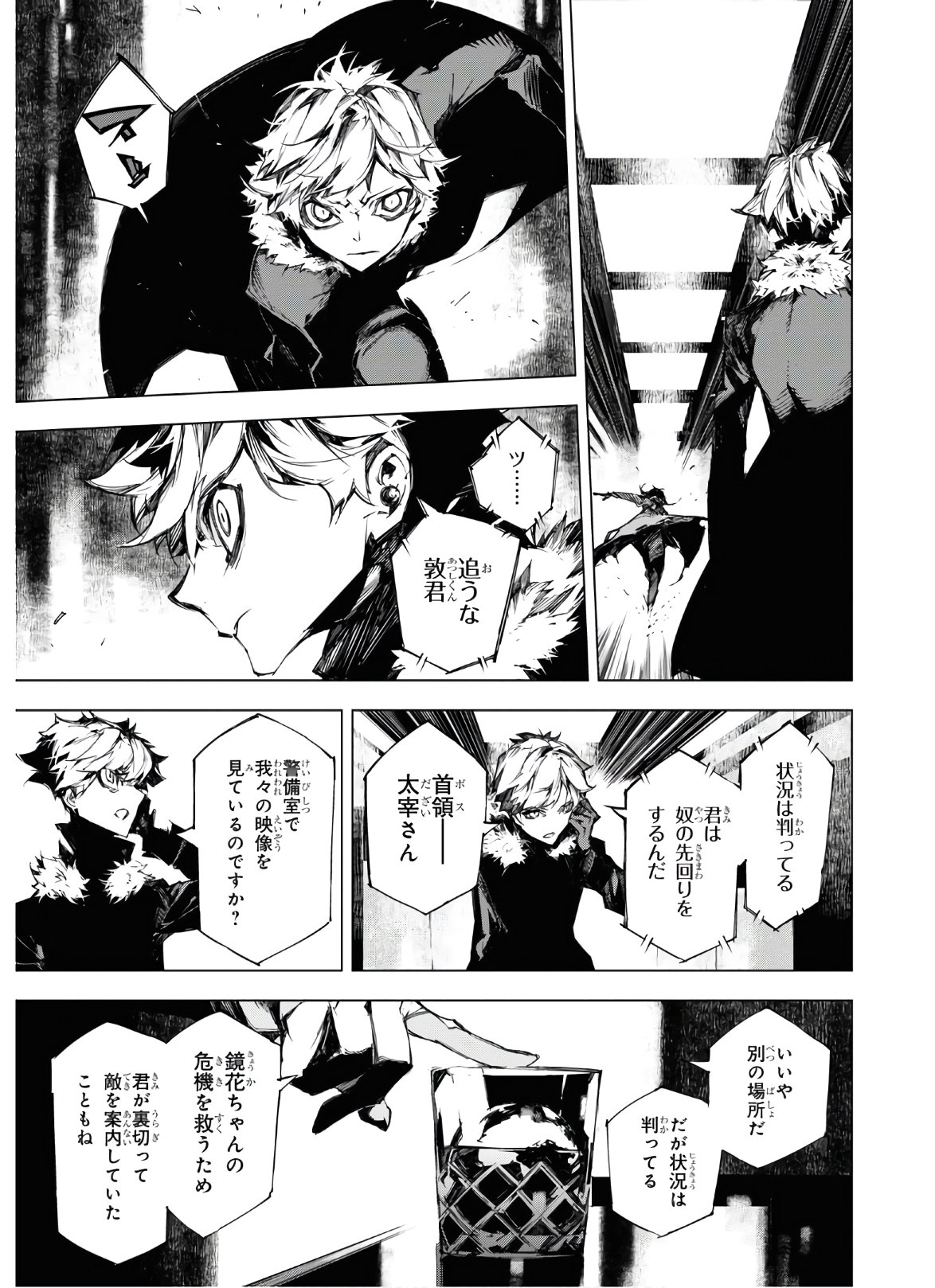 Bungou Stray Dogs: BEAST - Chapter 12 - Page 31