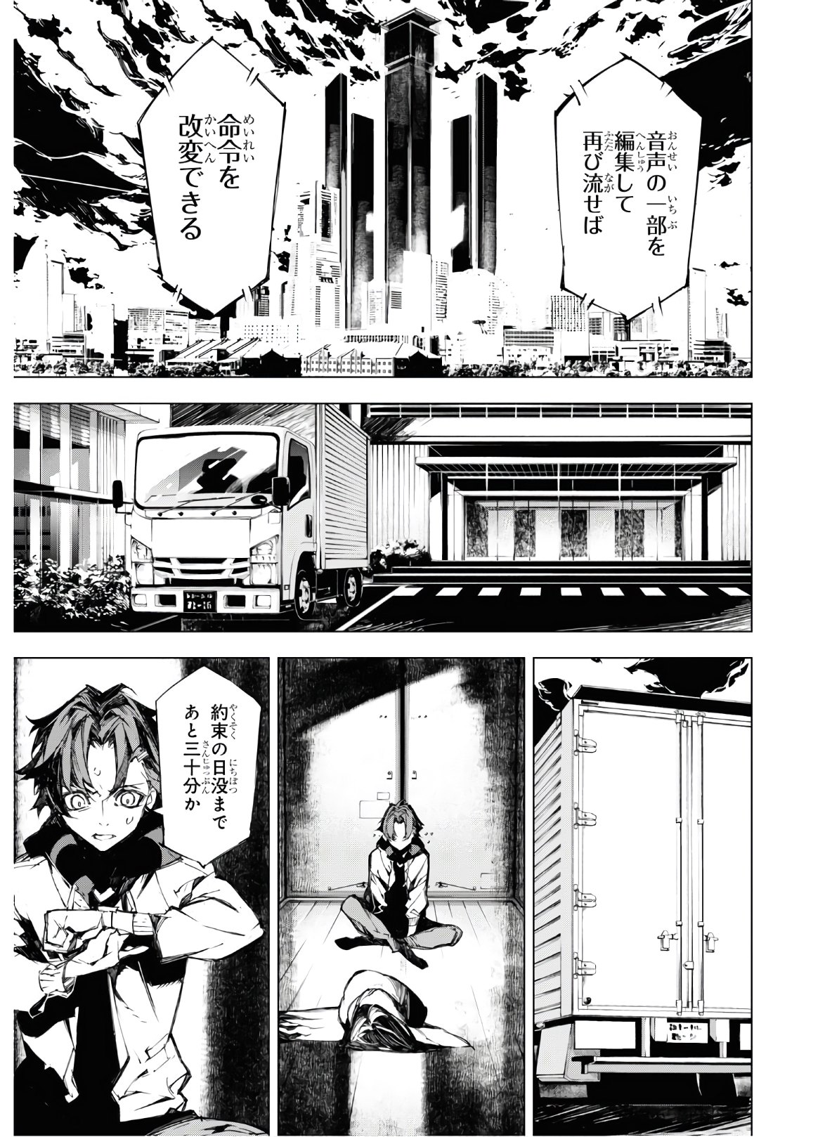 Bungou Stray Dogs: BEAST - Chapter 12 - Page 33