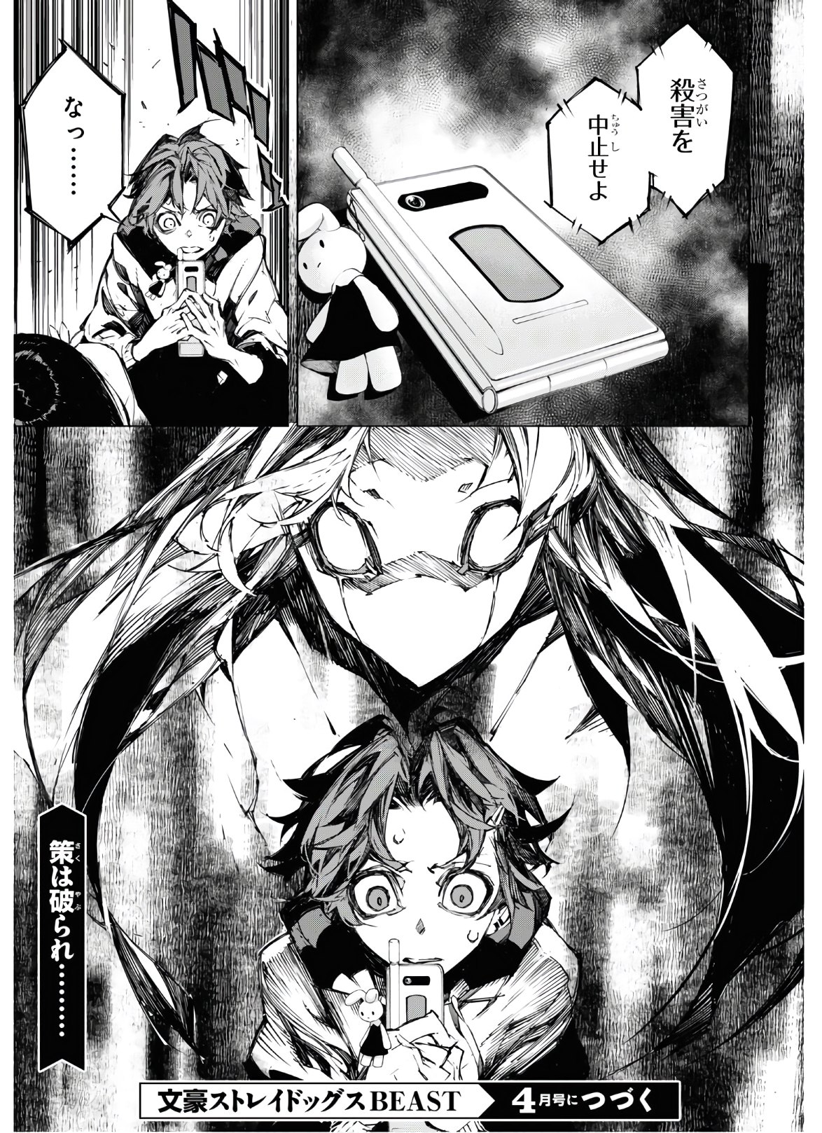 Bungou Stray Dogs: BEAST - Chapter 12 - Page 35