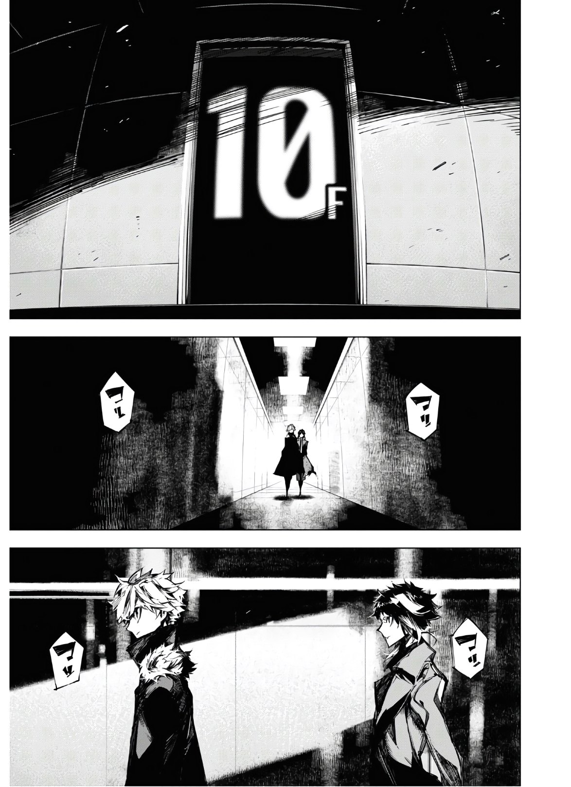 Bungou Stray Dogs: BEAST - Chapter 12 - Page 9