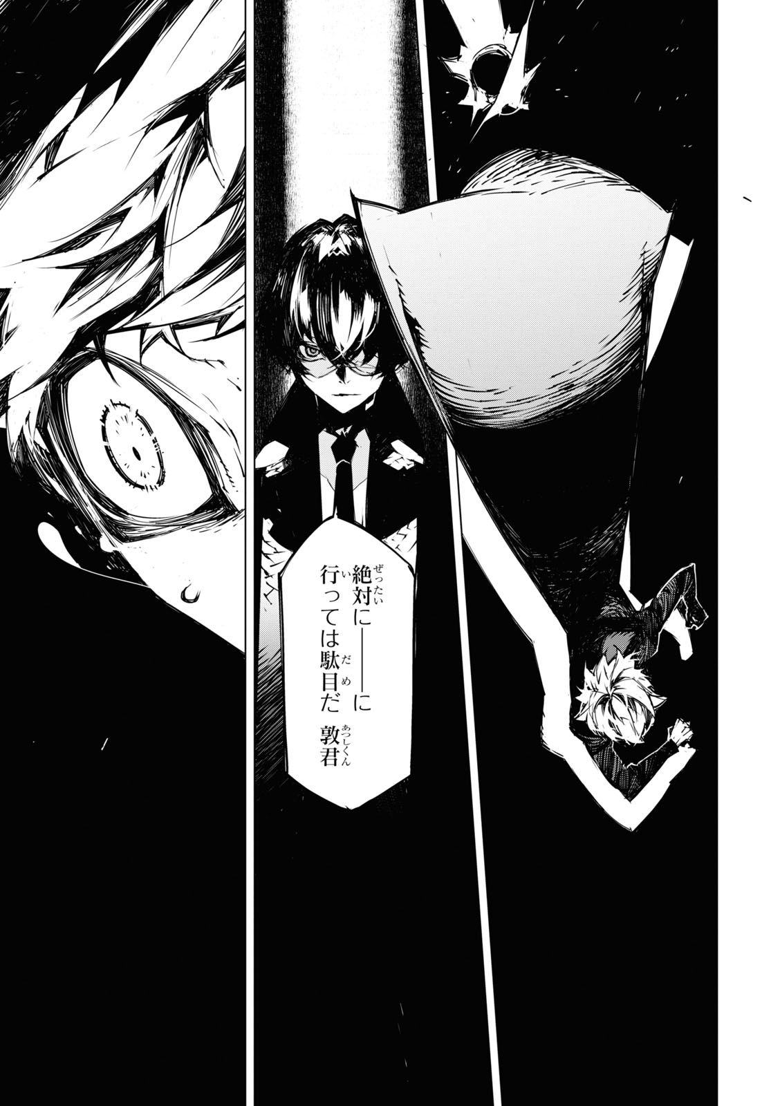 Bungou Stray Dogs: BEAST - Chapter 14 - Page 13