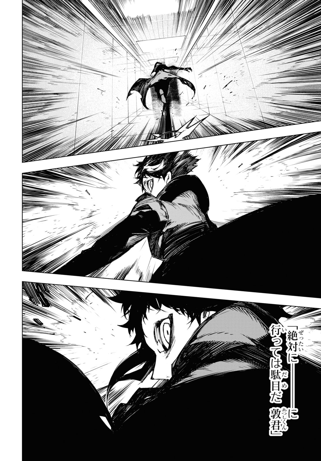 Bungou Stray Dogs: BEAST - Chapter 14 - Page 14