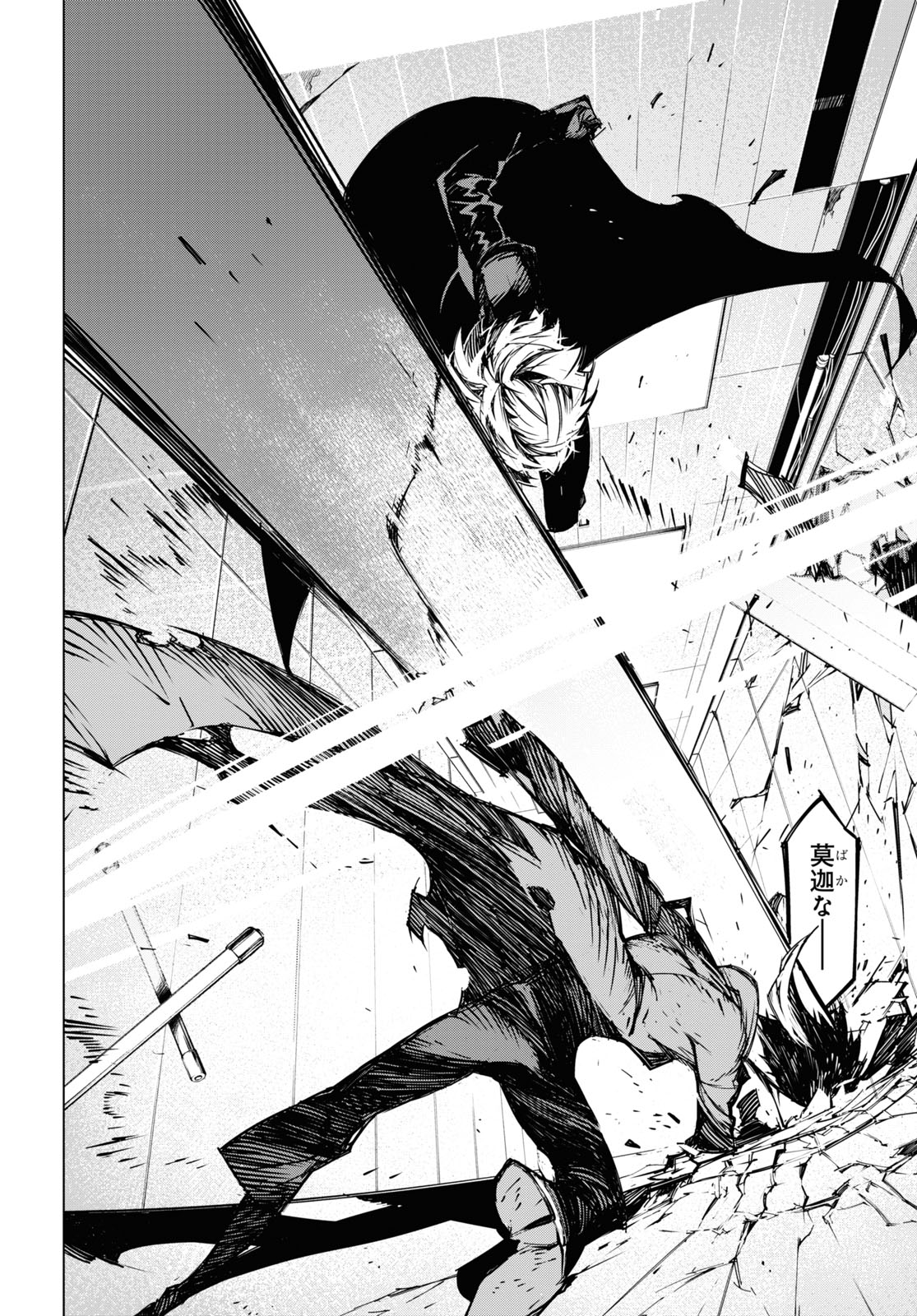 Bungou Stray Dogs: BEAST - Chapter 14 - Page 16