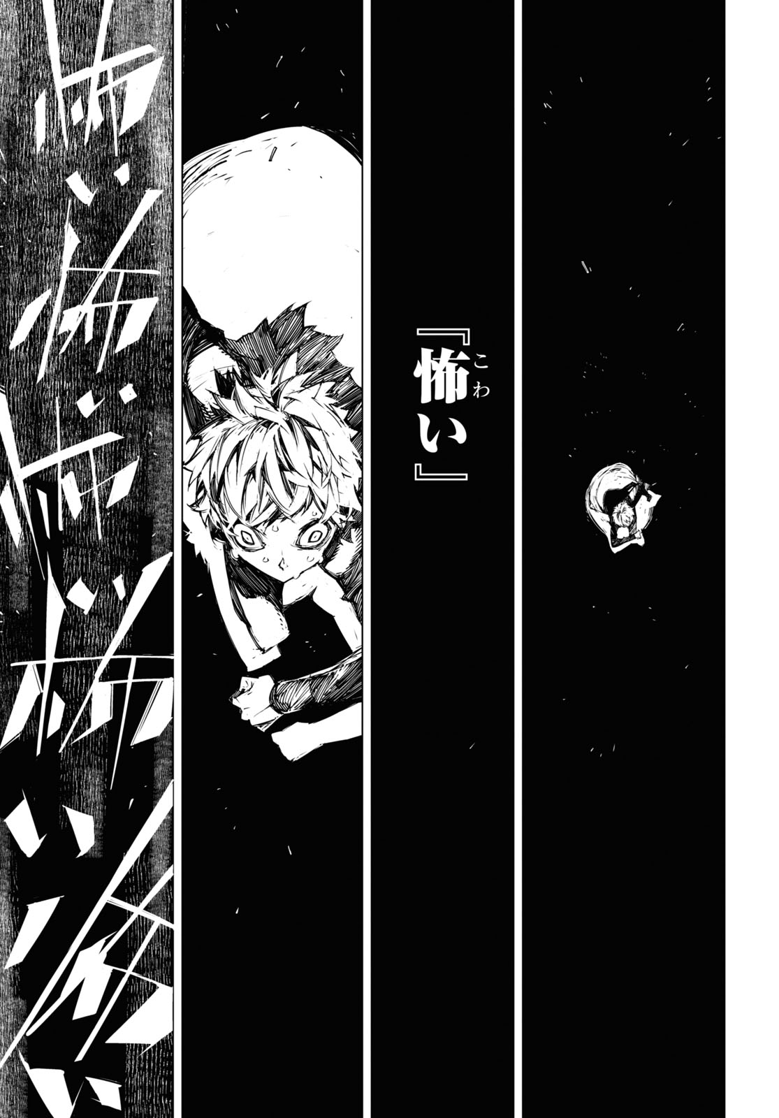 Bungou Stray Dogs: BEAST - Chapter 14 - Page 3