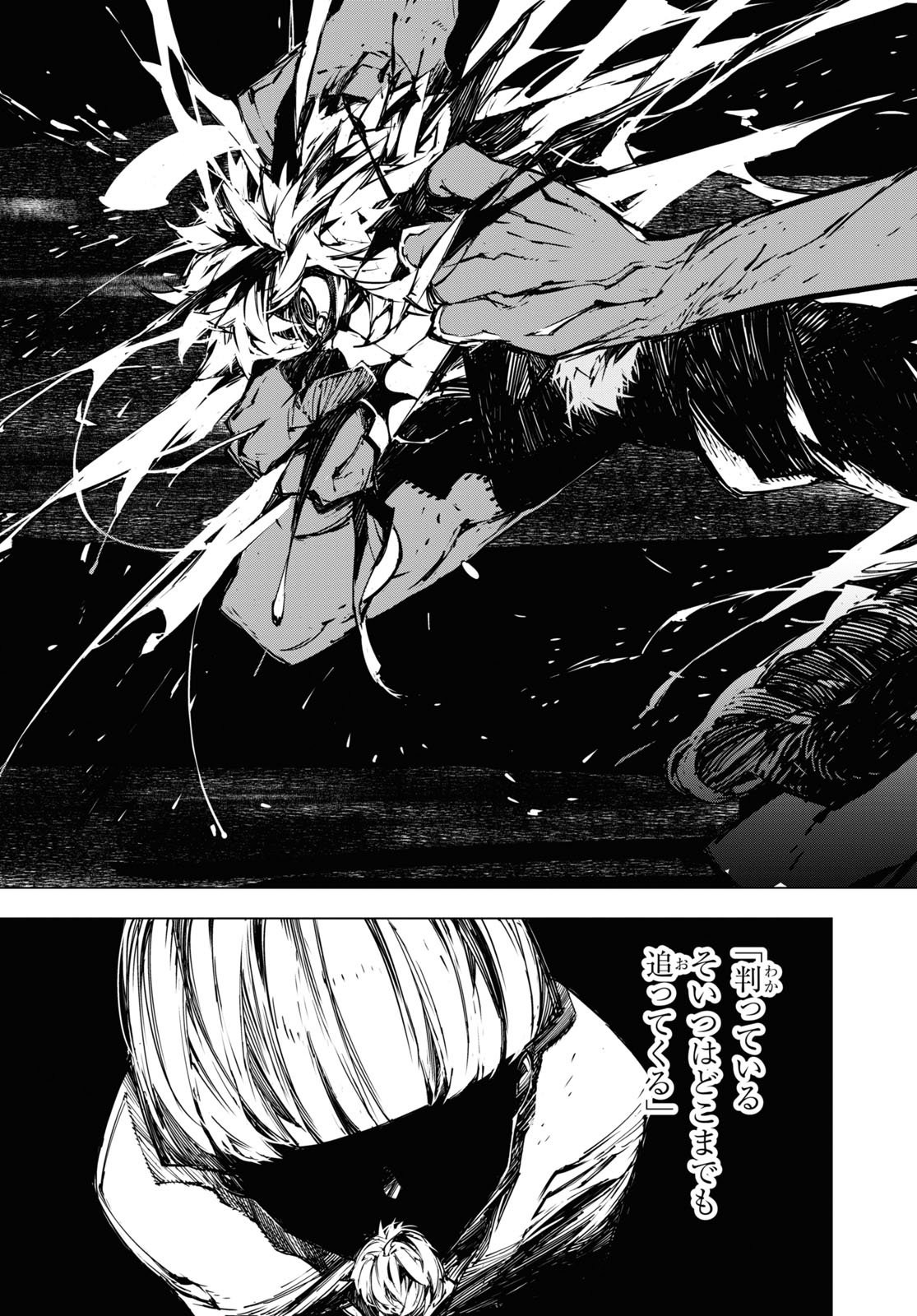 Bungou Stray Dogs: BEAST - Chapter 14 - Page 7