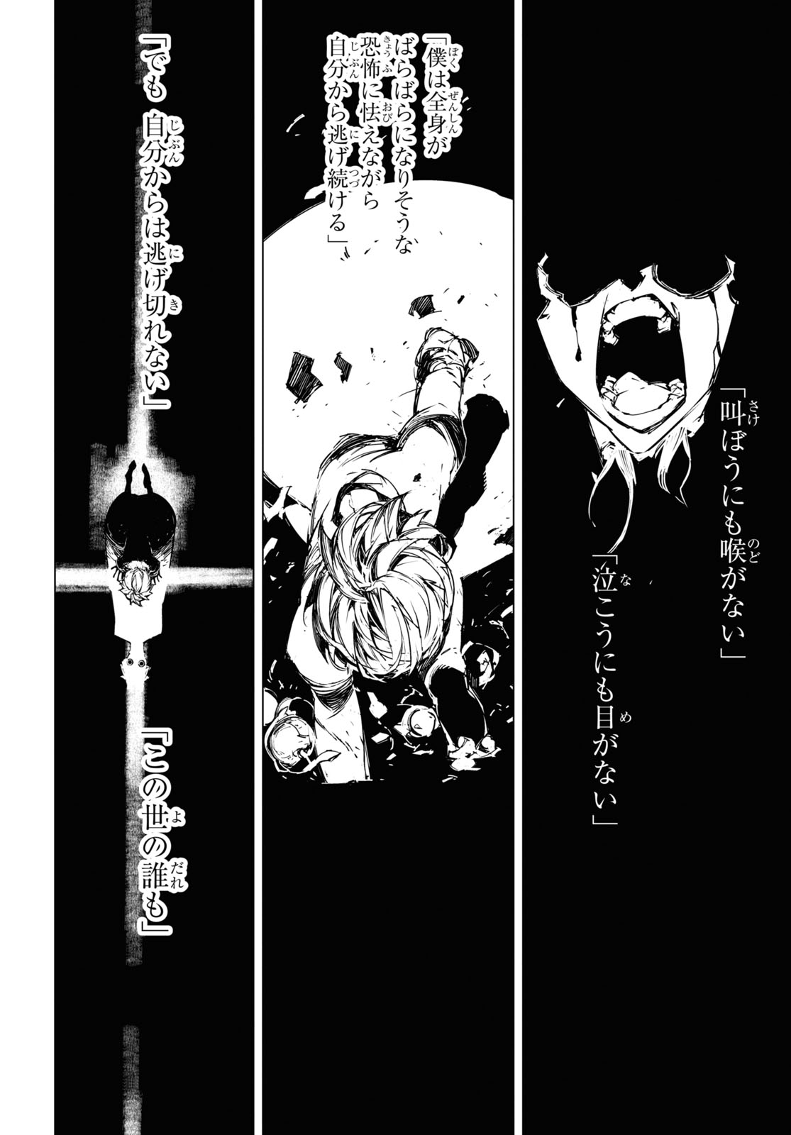 Bungou Stray Dogs: BEAST - Chapter 14 - Page 8