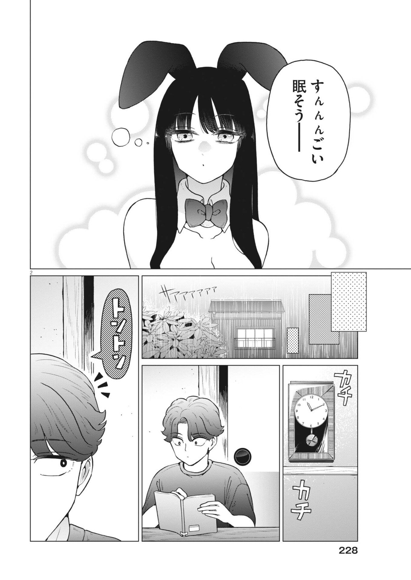 Bunny Night Treatment - Chapter 10 - Page 2