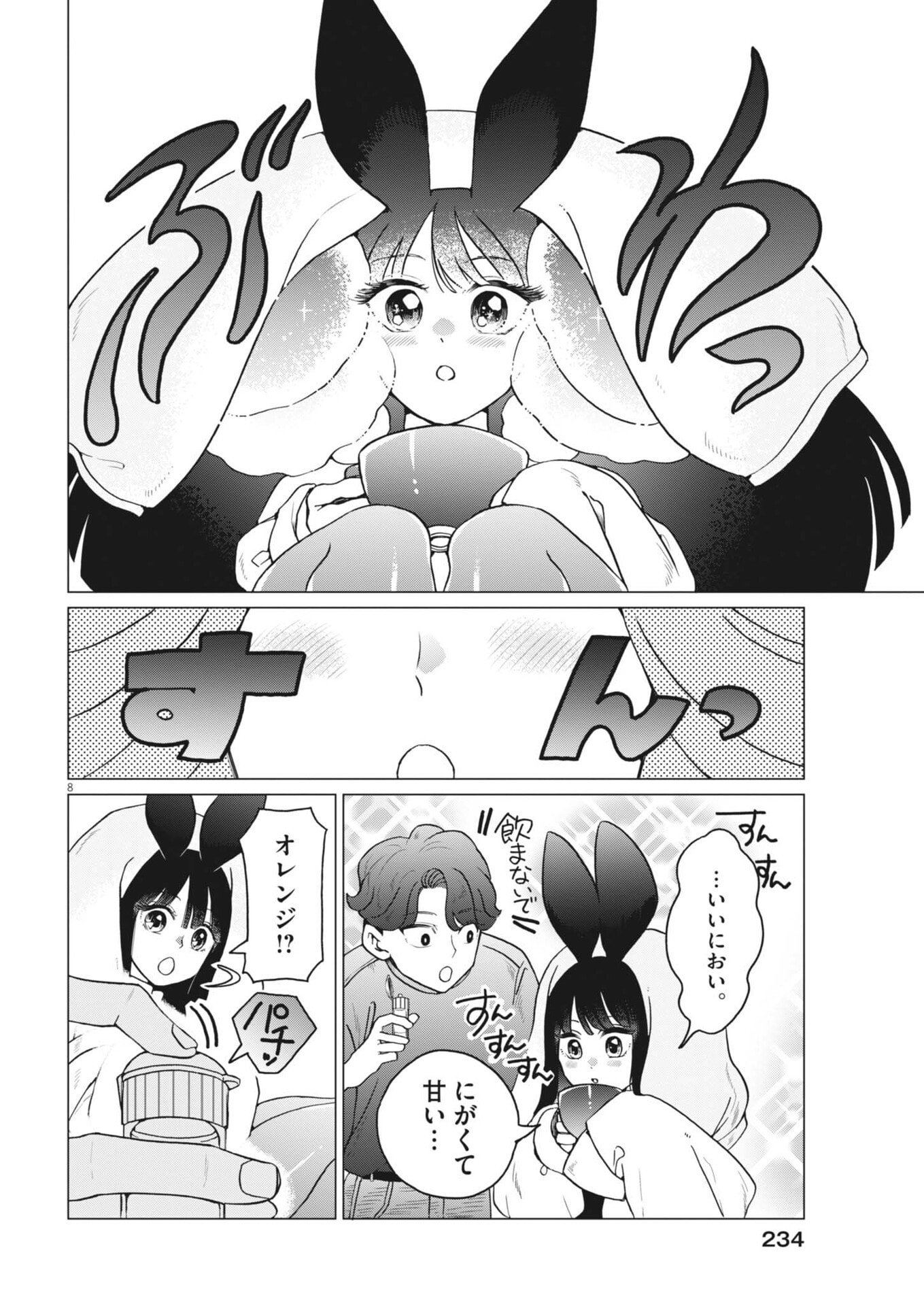 Bunny Night Treatment - Chapter 10 - Page 8