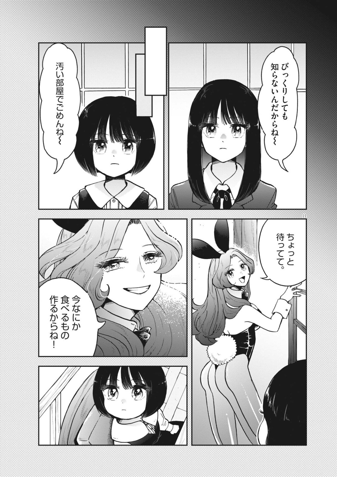 Bunny Night Treatment - Chapter 12 - Page 11