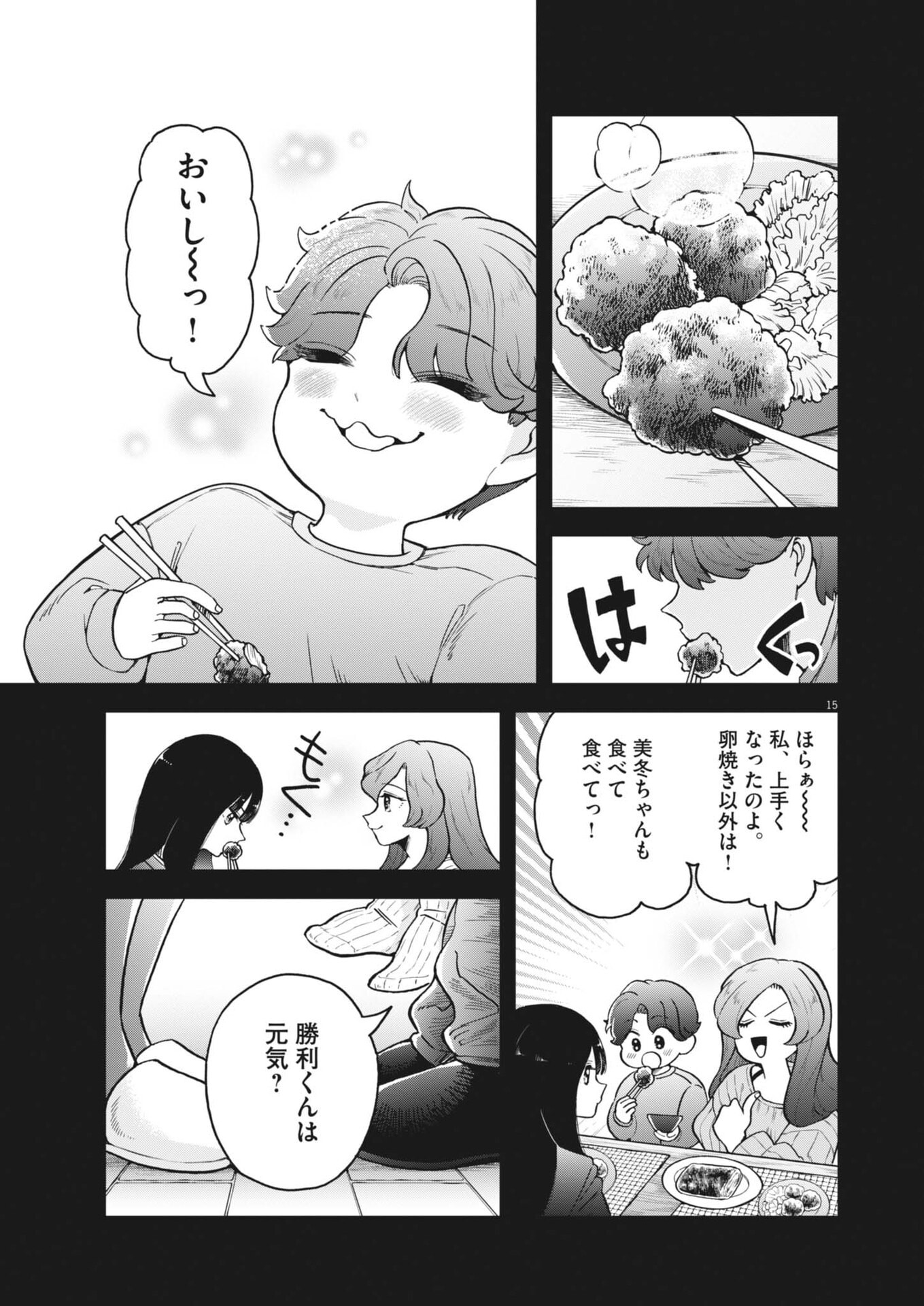 Bunny Night Treatment - Chapter 12 - Page 15