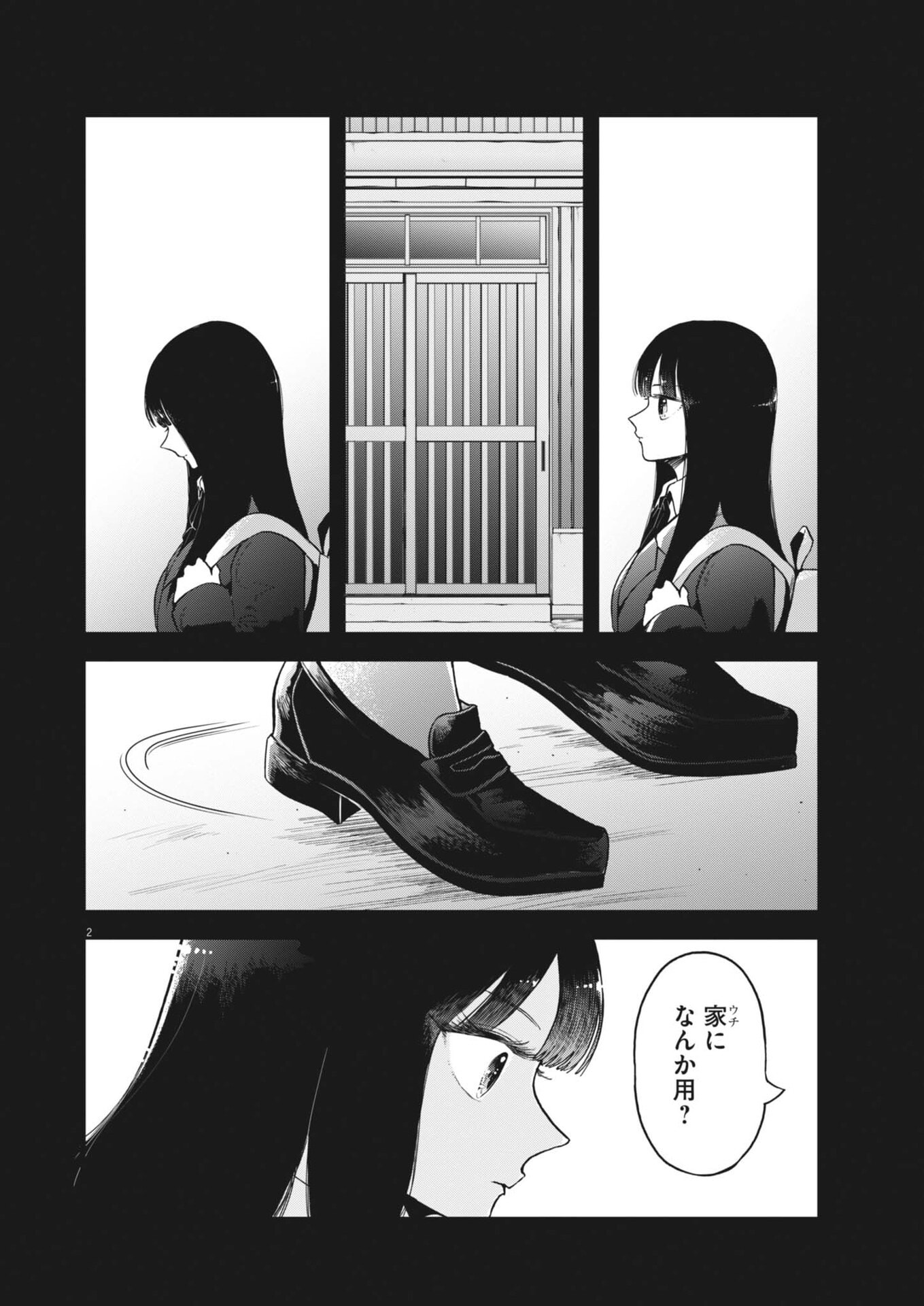 Bunny Night Treatment - Chapter 12 - Page 2