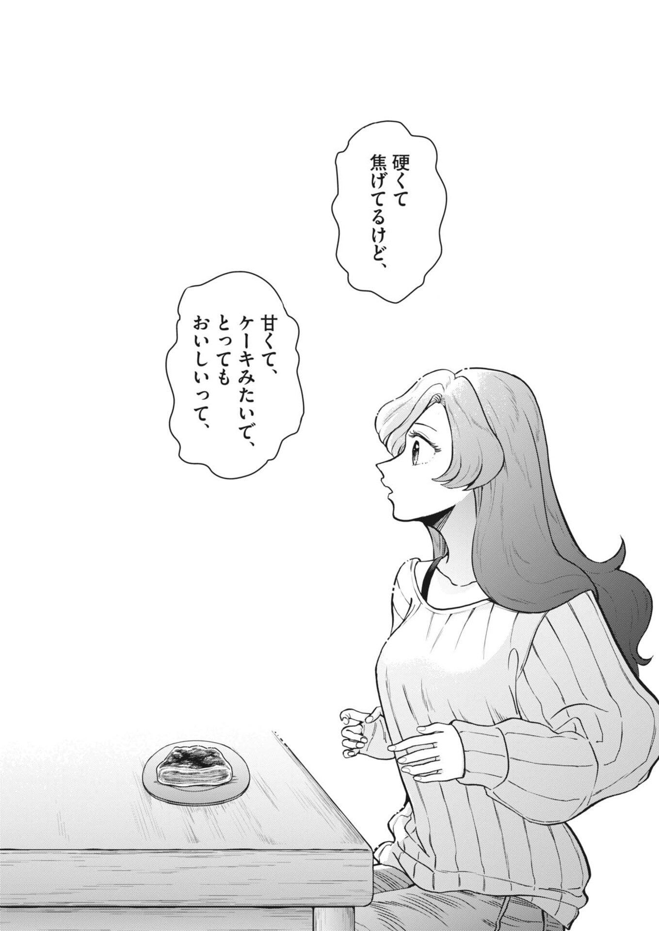 Bunny Night Treatment - Chapter 12 - Page 26