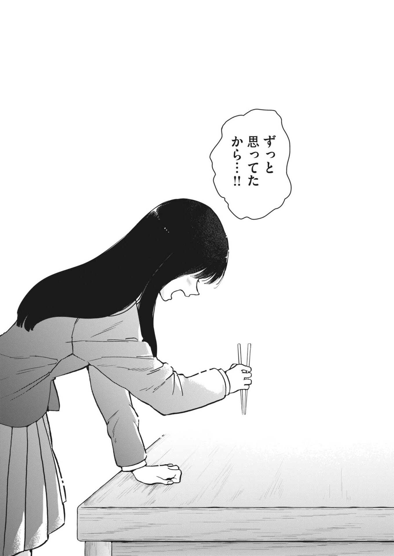 Bunny Night Treatment - Chapter 12 - Page 27