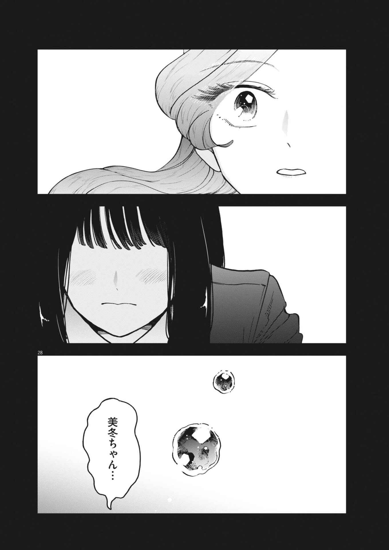 Bunny Night Treatment - Chapter 12 - Page 28