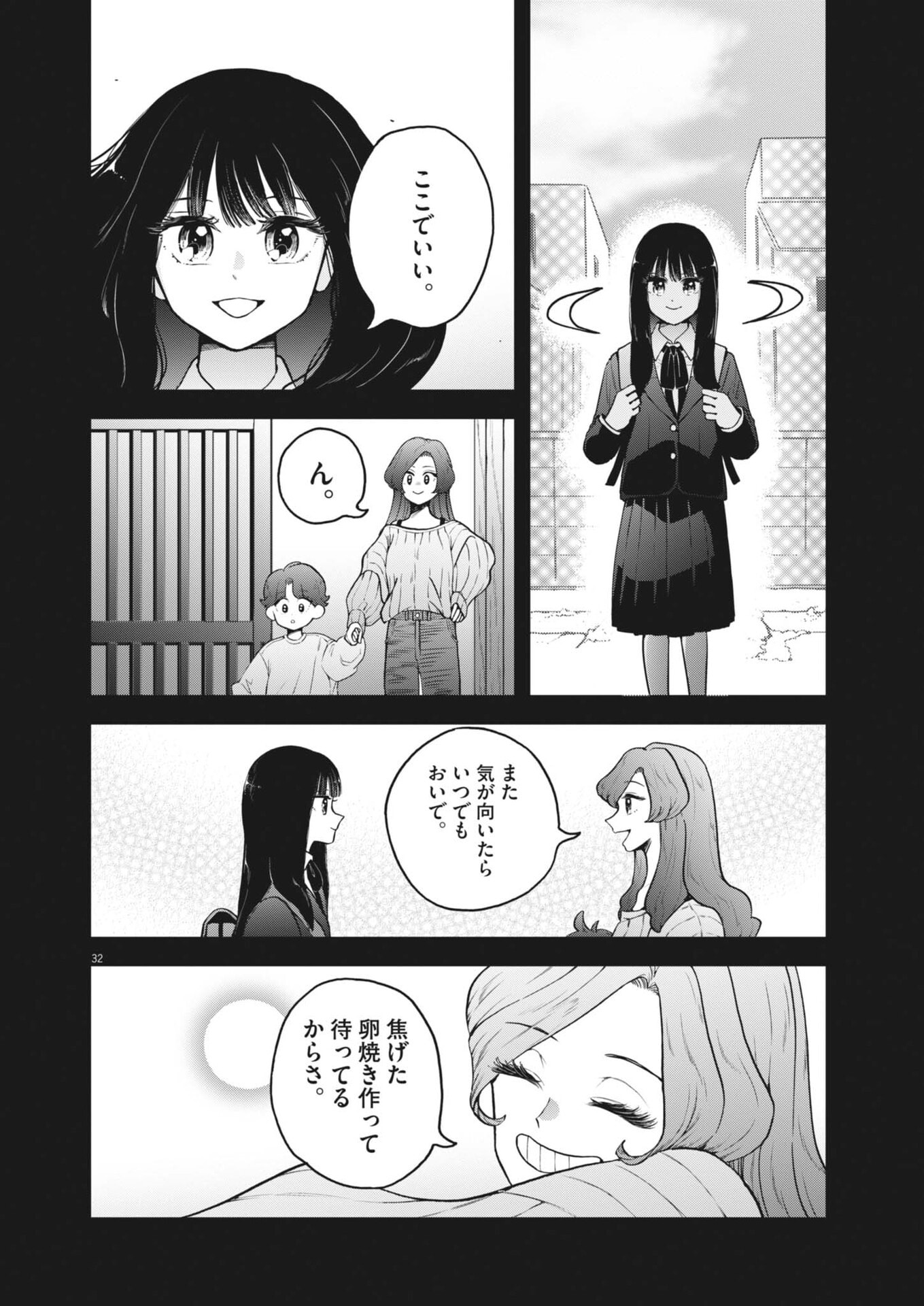 Bunny Night Treatment - Chapter 12 - Page 32