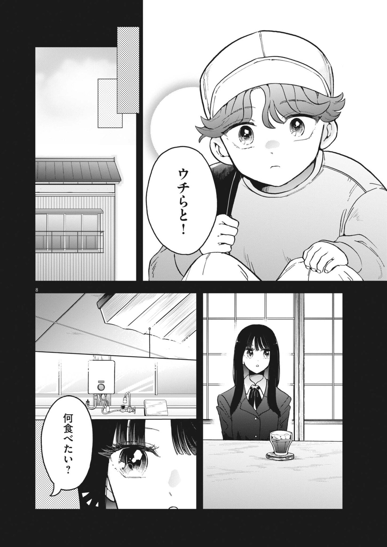 Bunny Night Treatment - Chapter 12 - Page 8