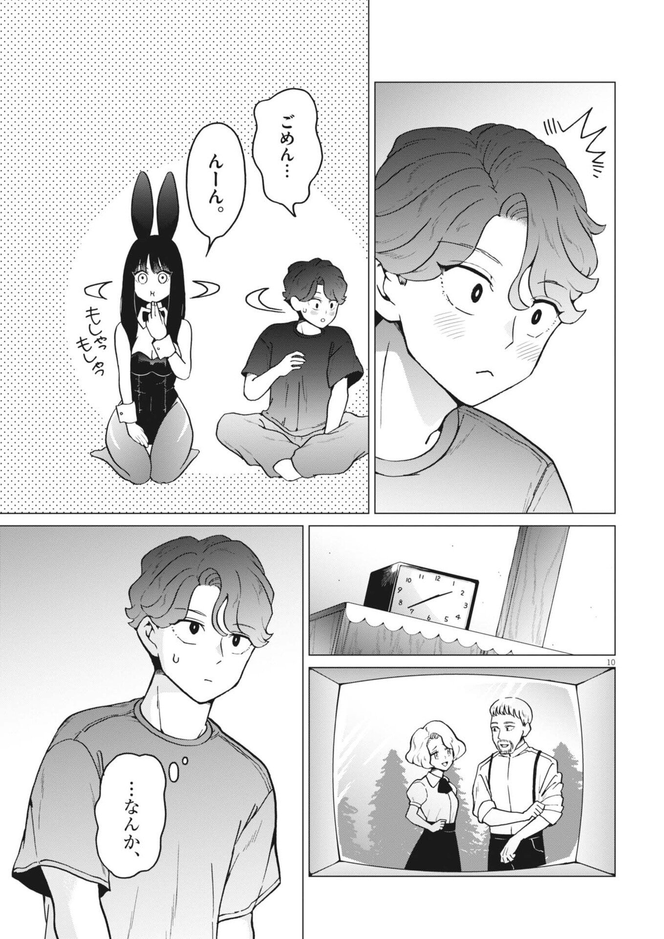 Bunny Night Treatment - Chapter 13 - Page 10