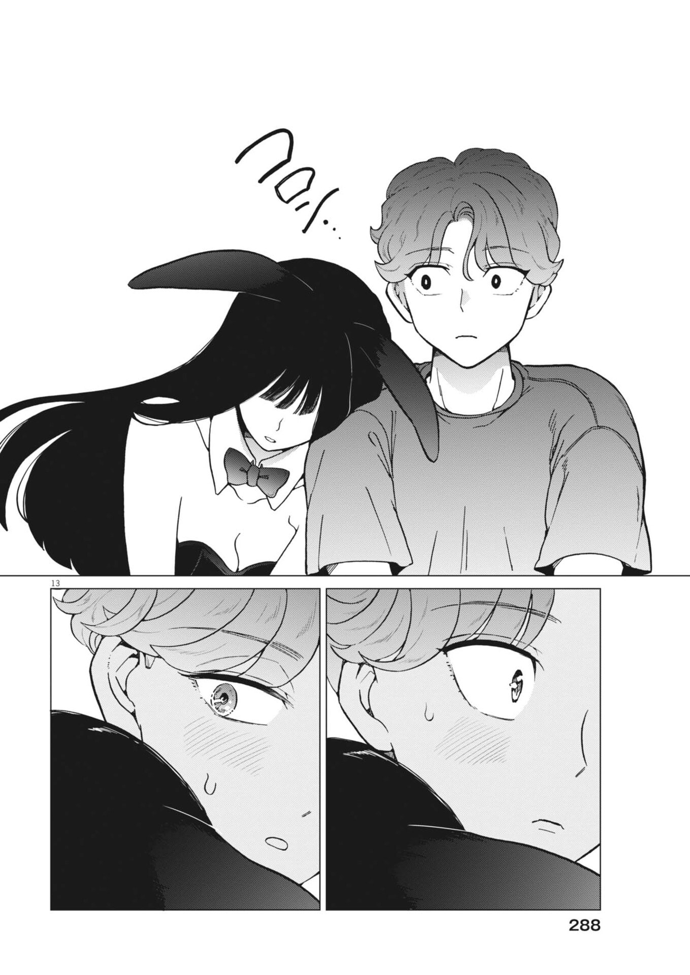 Bunny Night Treatment - Chapter 13 - Page 13