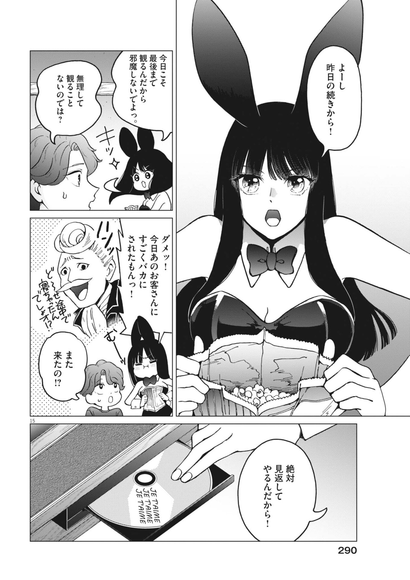 Bunny Night Treatment - Chapter 13 - Page 15