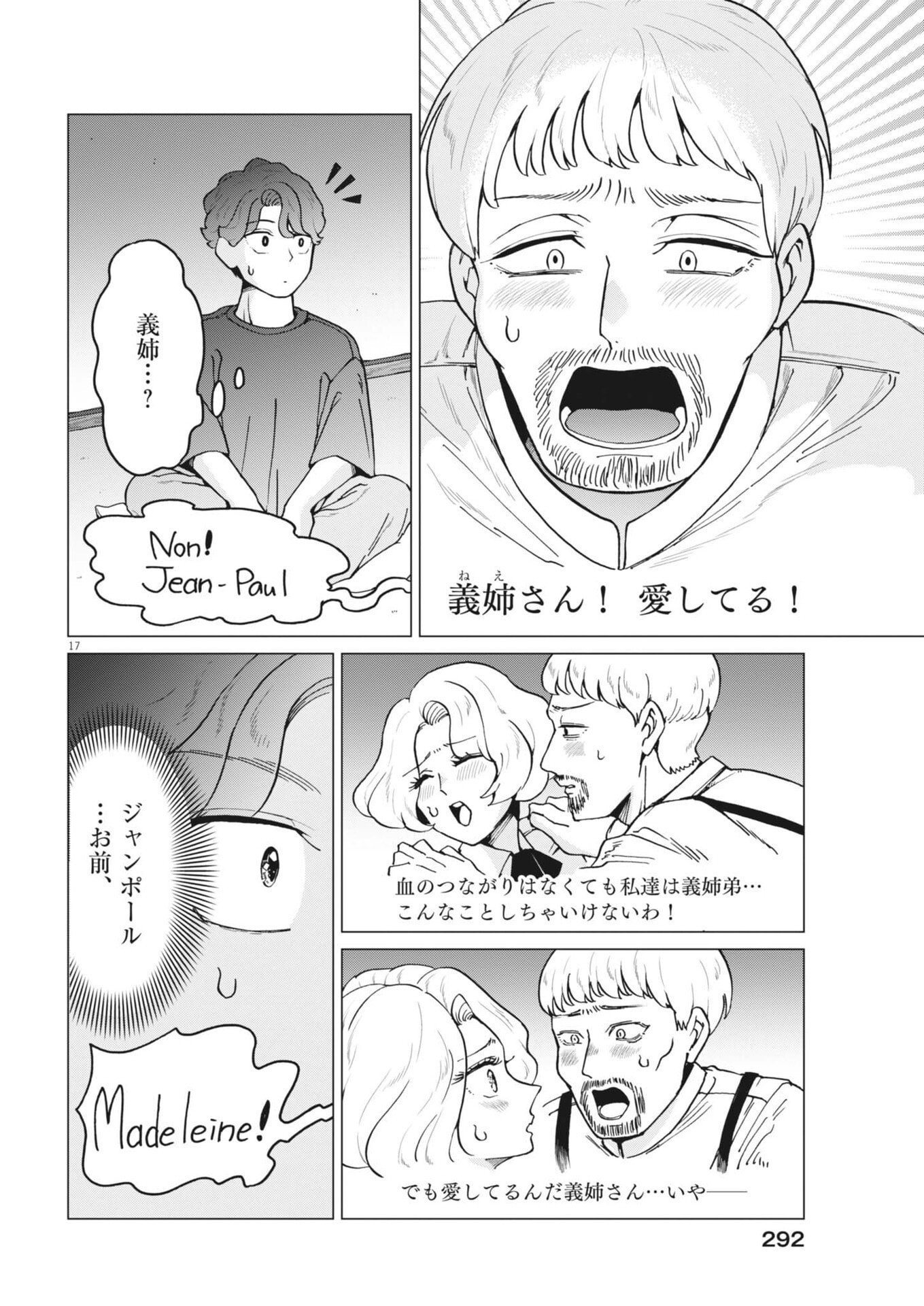 Bunny Night Treatment - Chapter 13 - Page 17