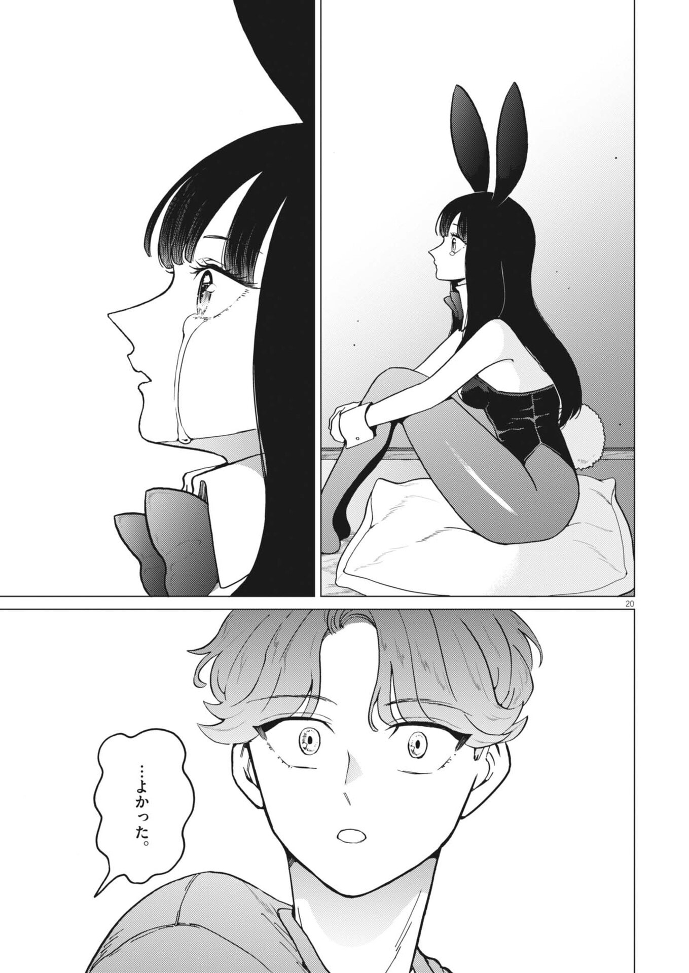 Bunny Night Treatment - Chapter 13 - Page 20