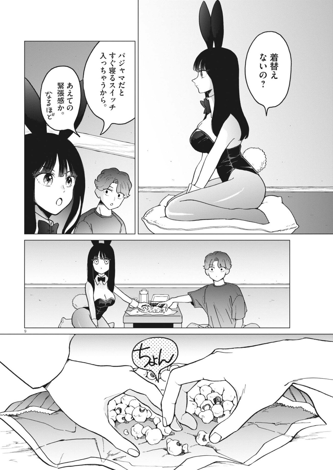 Bunny Night Treatment - Chapter 13 - Page 9