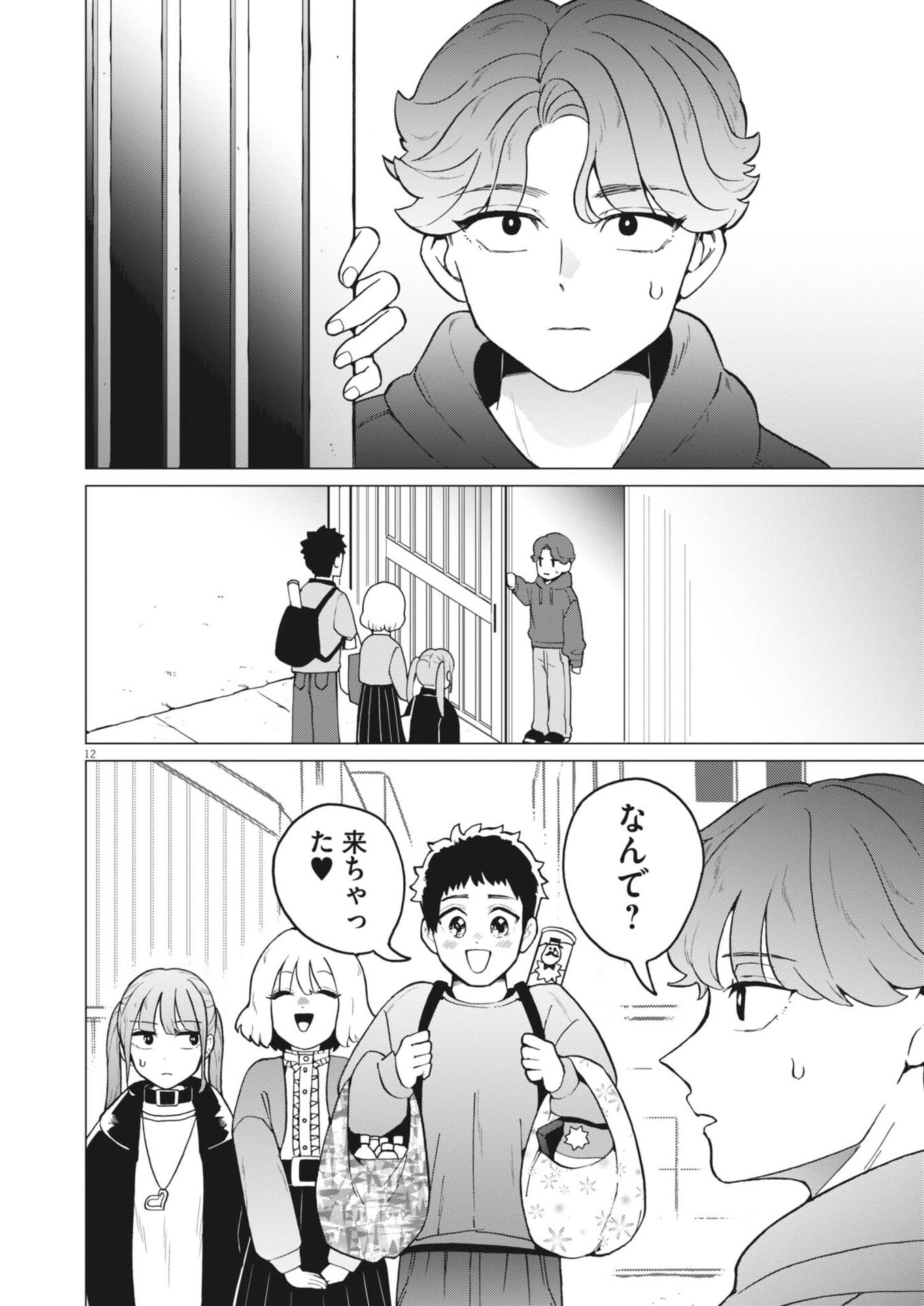 Bunny Night Treatment - Chapter 14 - Page 13