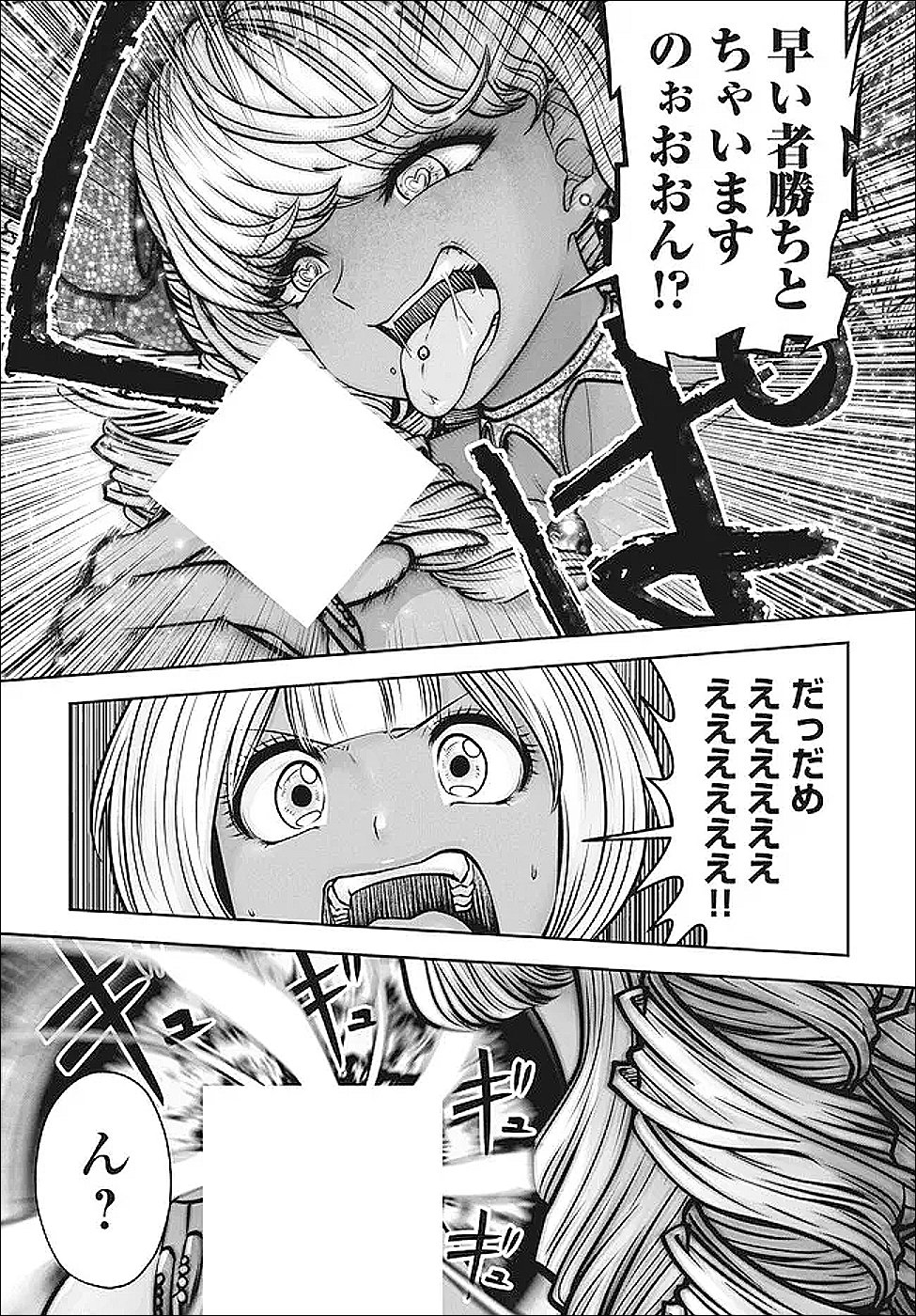 Black Gakkou ni Tsutomete Shimatta Sensei - Chapter 46.2 - Page 1