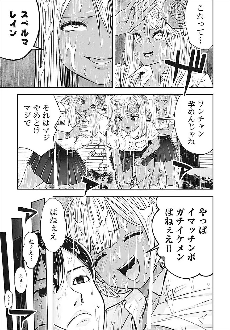 Black Gakkou ni Tsutomete Shimatta Sensei - Chapter 46.2 - Page 5