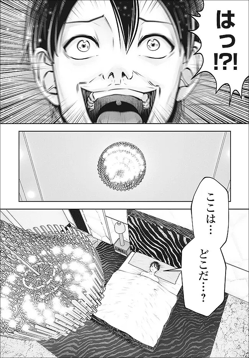 Black Gakkou ni Tsutomete Shimatta Sensei - Chapter 46.2 - Page 6