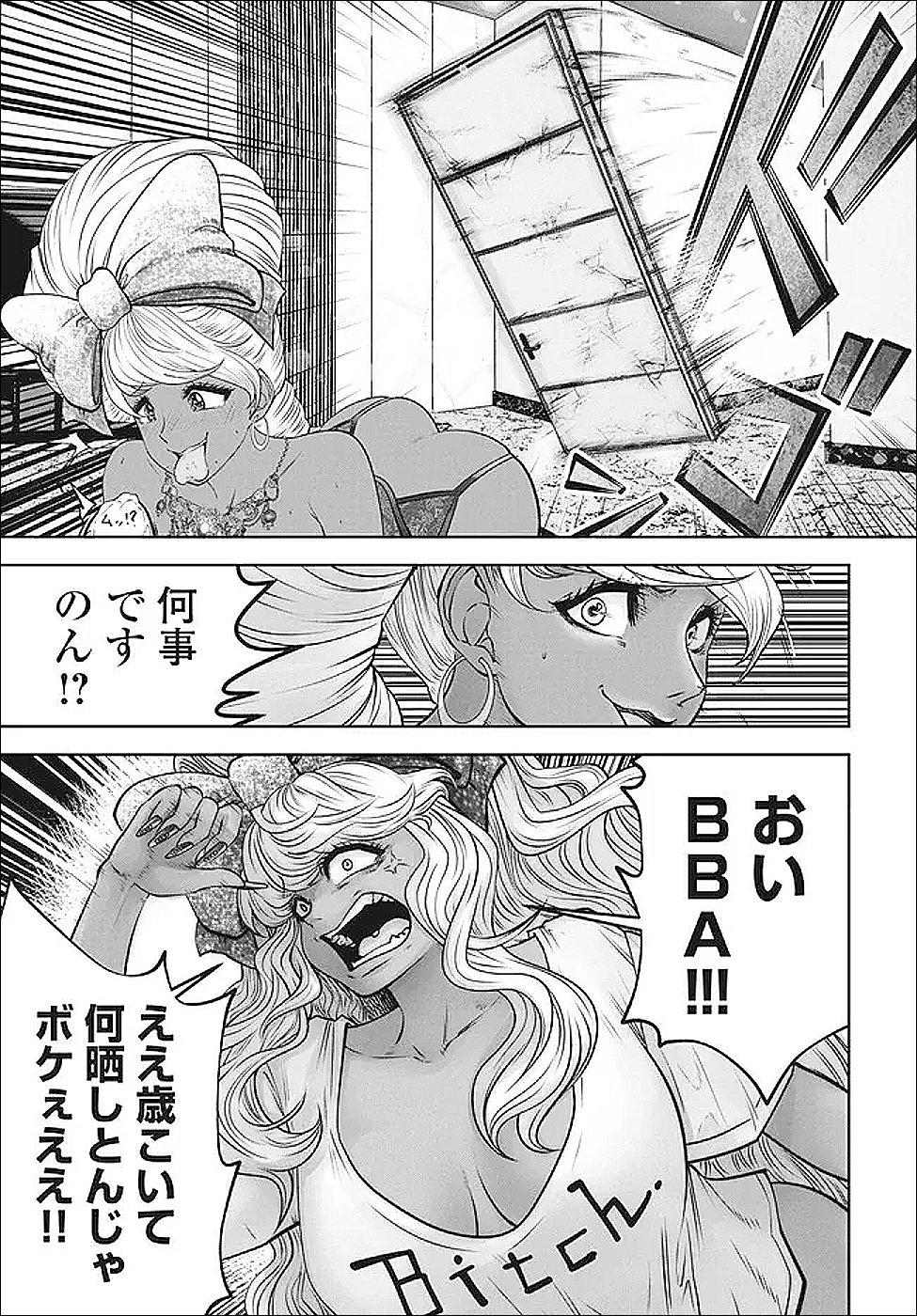 Black Gakkou ni Tsutomete Shimatta Sensei - Chapter 47.1 - Page 3