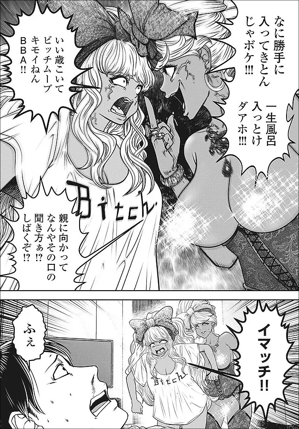 Black Gakkou ni Tsutomete Shimatta Sensei - Chapter 47.1 - Page 4