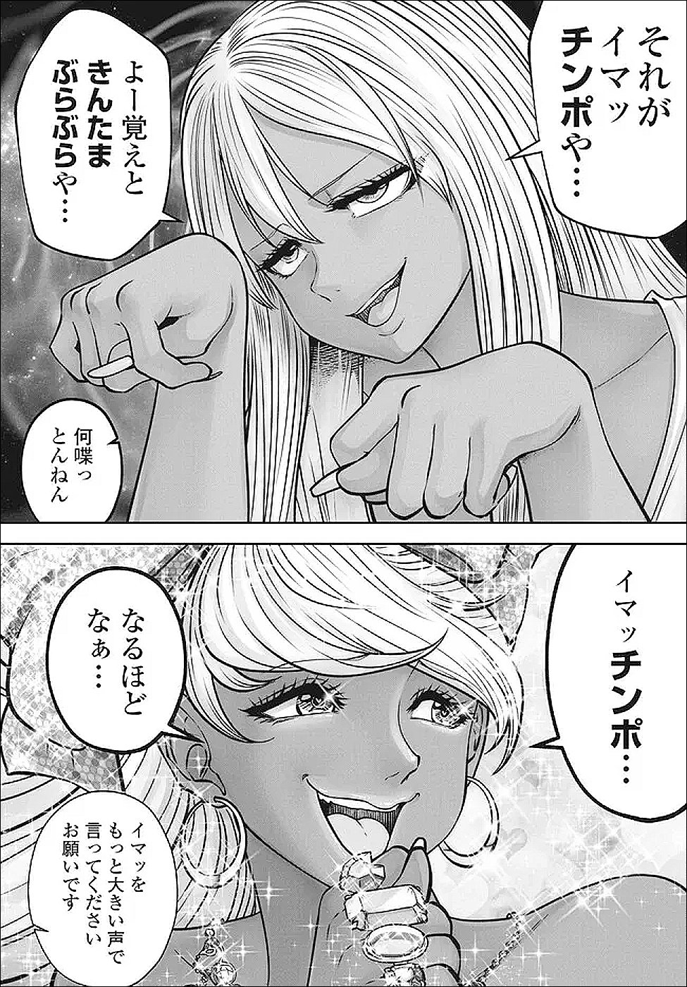 Black Gakkou ni Tsutomete Shimatta Sensei - Chapter 47.2 - Page 2