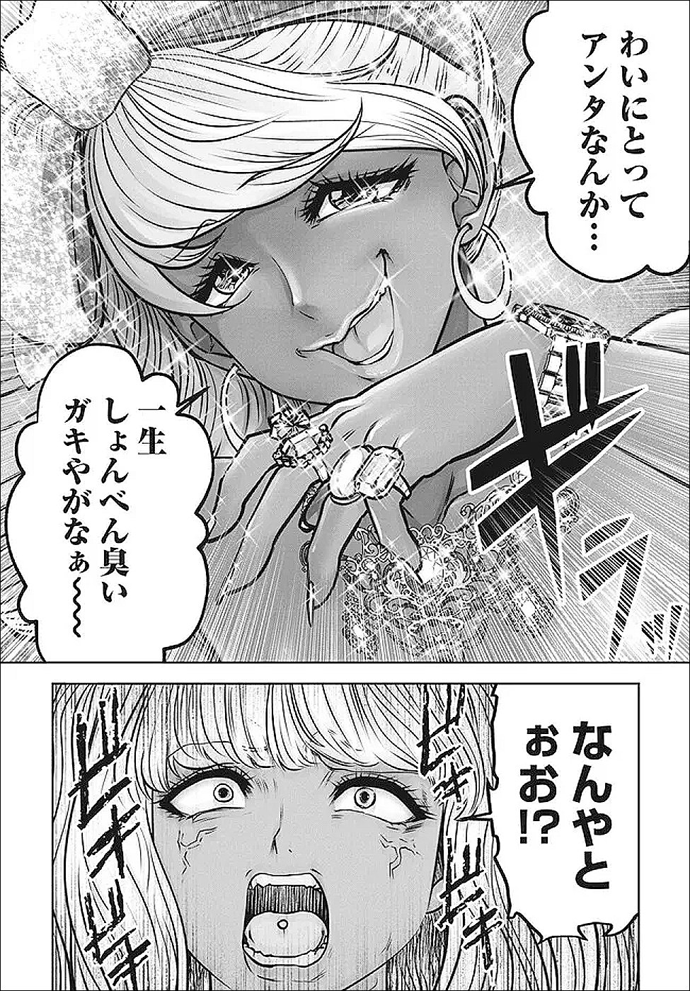 Black Gakkou ni Tsutomete Shimatta Sensei - Chapter 47.2 - Page 4